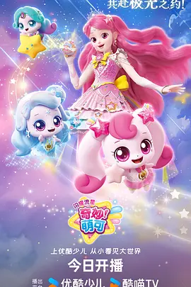 《星轨拾荒者》动画截图